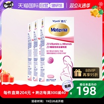 (Self-Employed) Hui Matna Folic Acid Tablets Pregnant Women Compound Vitamin and Minerals Nutritional Products 100 grains * 3