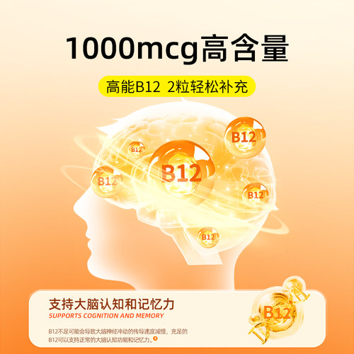 【自营】watoo儿童维生素b12营养补充青少年维生素b族软糖成人B12 - 图1