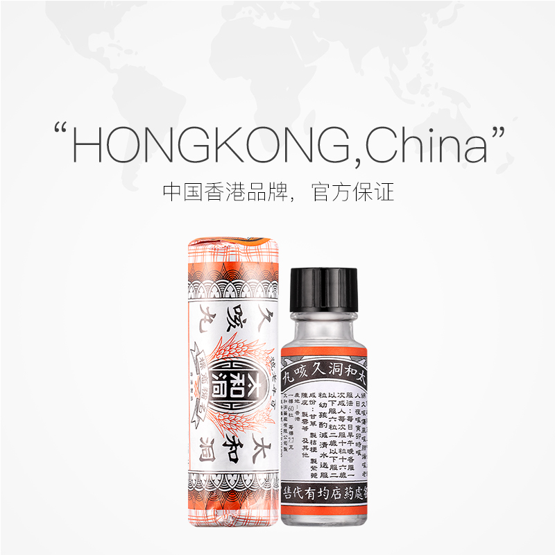  天猫国际健研馆国际感冒咳嗽用药