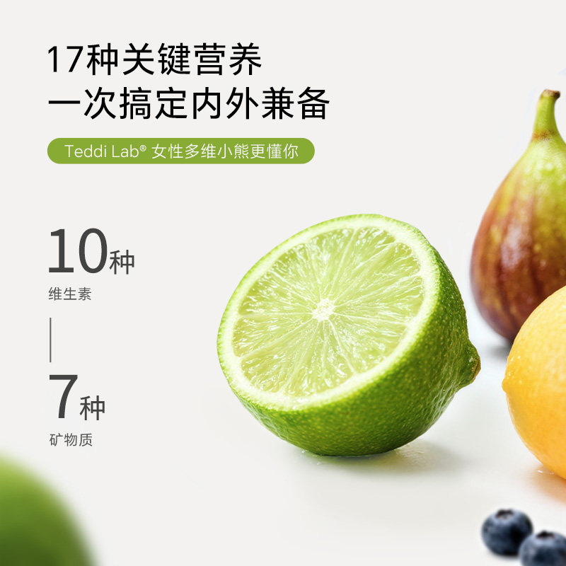 【自营】Unichi小熊软糖复合维生素增强体质维B维E女士60粒保健品