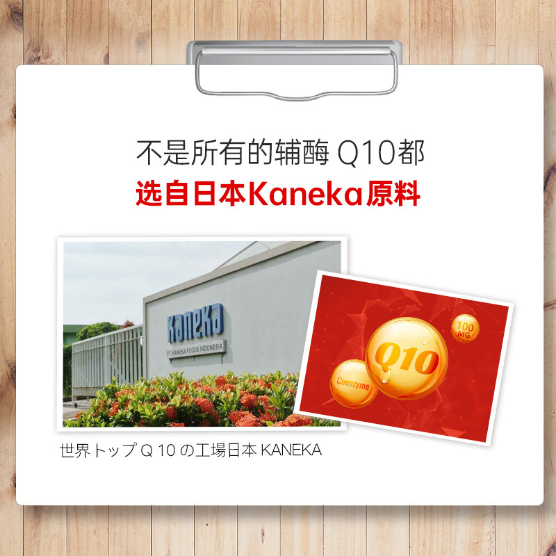 【自营】莱特维健辅酶q10素软胶囊 天猫国际健研馆辅酶Q10