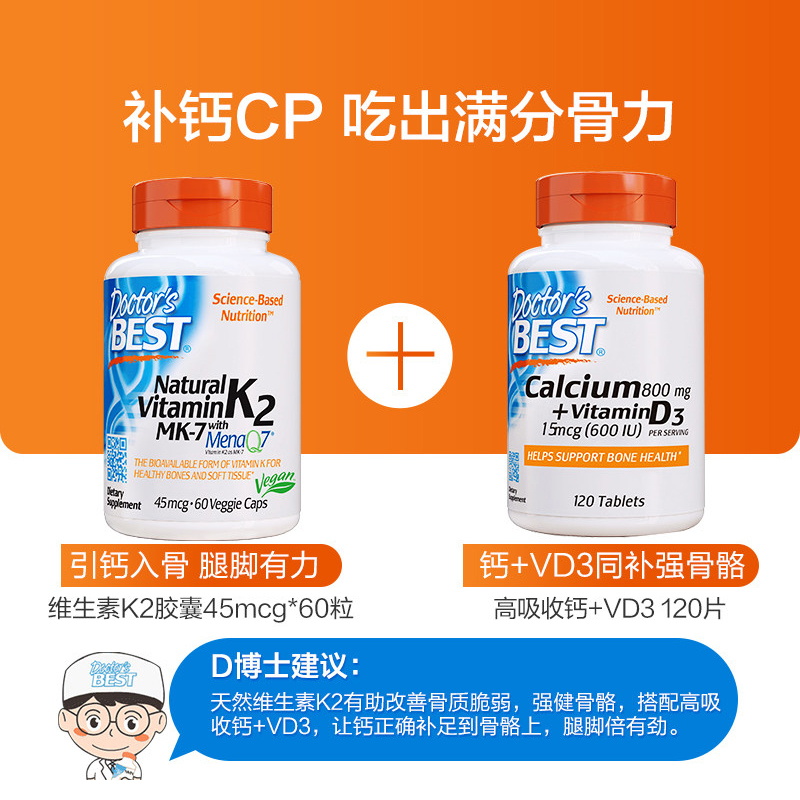 【自营】美国多特倍斯维生素K2软胶囊骨关节VK补钙60粒正品进口