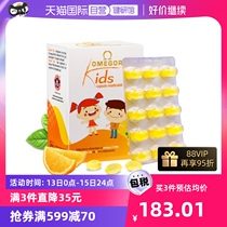 (self-employed) little Caesar DHA baby deep sea fish oil tonic brain clever memory soft capsule 60 grain case