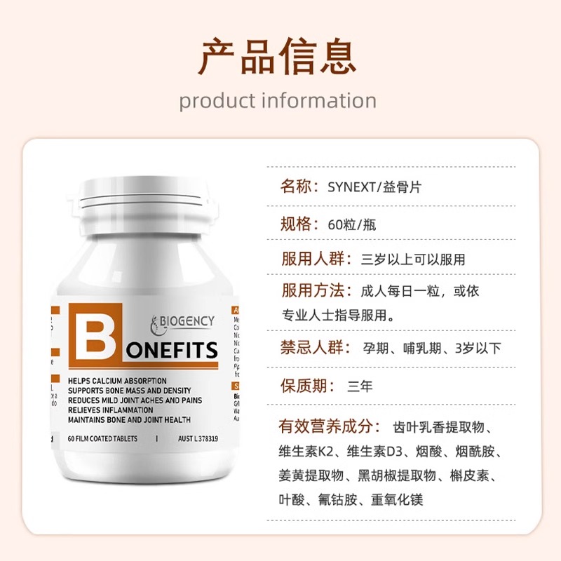 【自营】Synext澳洲小棕益骨片维生素D3乳香健骨K2正品60粒*3瓶 - 图3