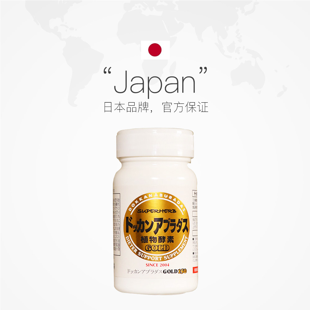  天猫国际健研馆酵素