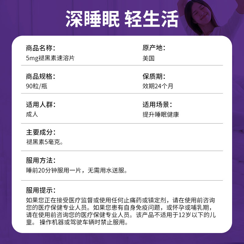 【自营】美国进口natrol褪黑素速溶片 天猫国际健研馆褪黑素/松果体素