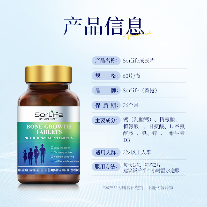 【自营】儿童青少年成长钙片赖氨酸 天猫国际健研馆钙