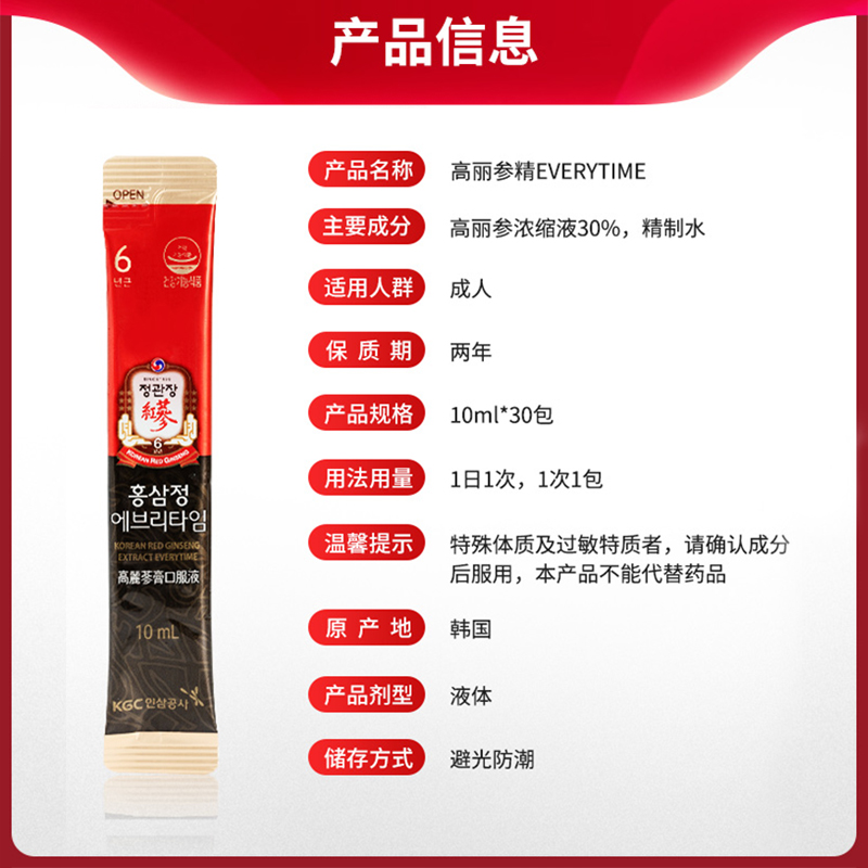 【自营】韩国6年根高丽参浓缩液补品 天猫国际健研馆高丽参及其制品