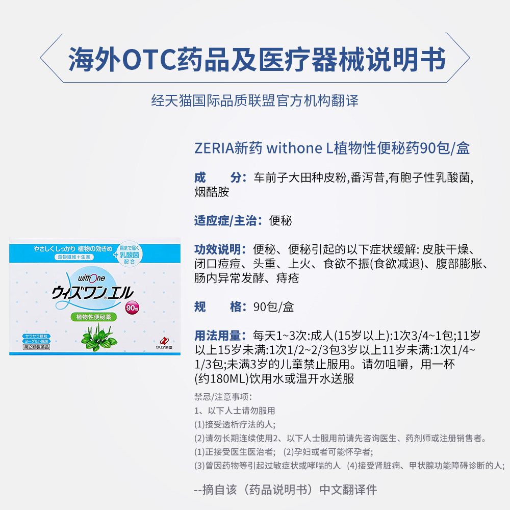 日本zeria新药植物性便秘通便粉剂 天猫国际健研馆国际肠胃用药