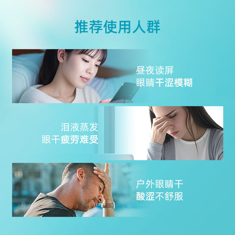 【自营】日本ROHTO乐敦人工泪液4ml*5支缓解眼镜干涩疲劳隐形可用 - 图0