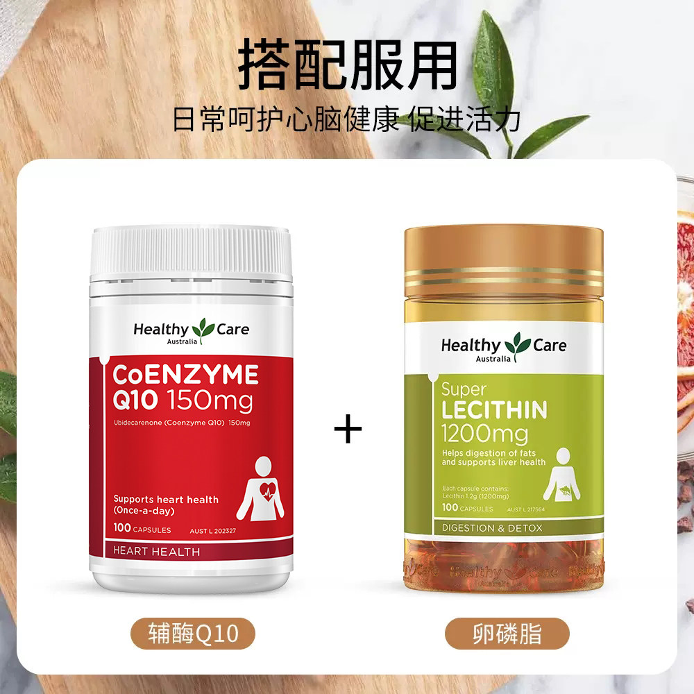  天猫国际健研馆辅酶Q10