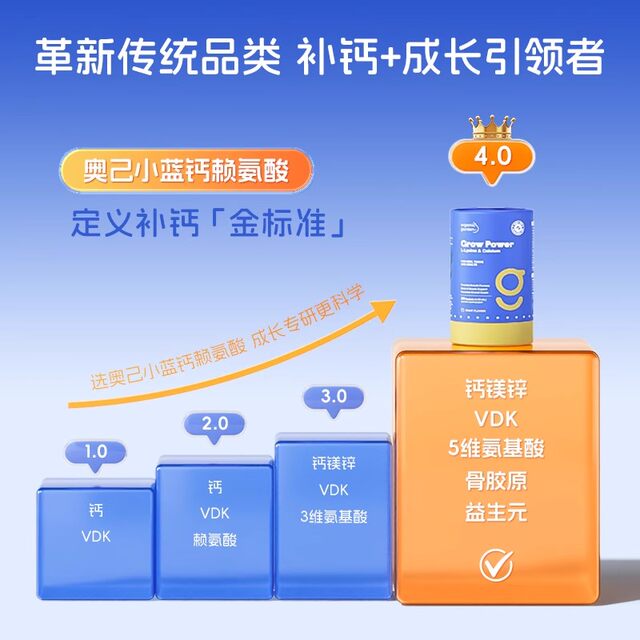 3 ຖັງຂອງ OG Aoji Little Blue Calcium Active Lysine Liquid Calcium for Children and Teenagers Growth Calcium 30