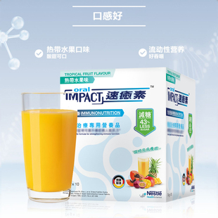 雀巢港版速愈素术后营养粉10袋装