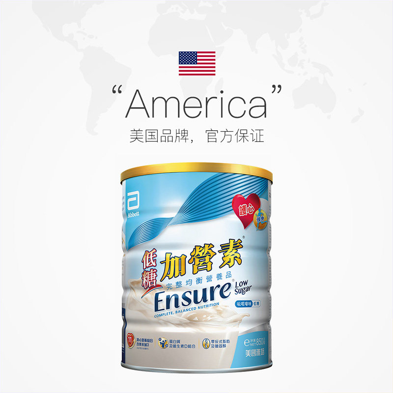  天猫国际健研馆医学配方营养品