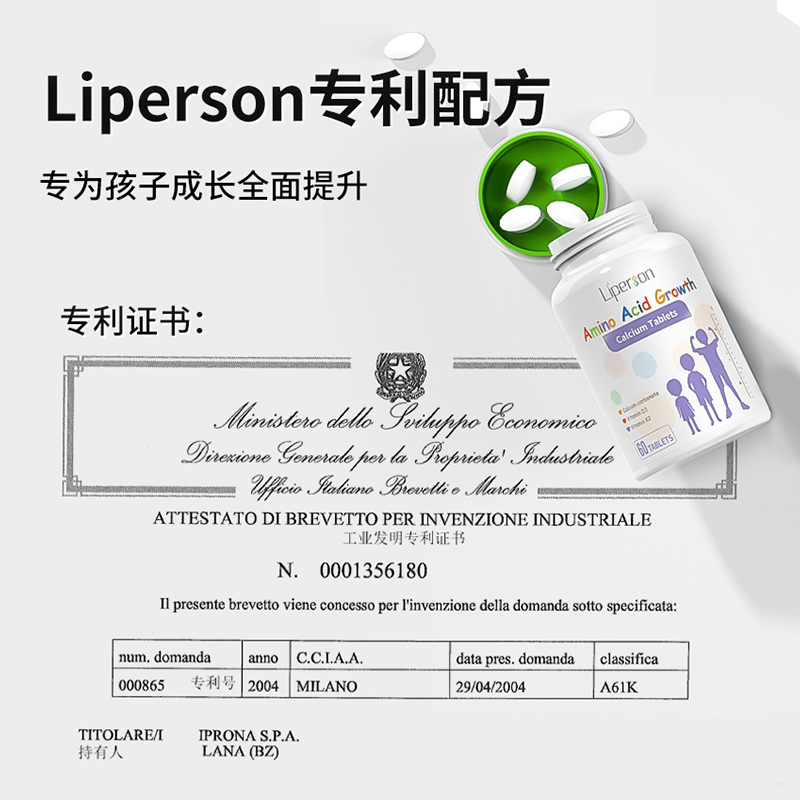 【自营】Liperson专利儿童钙片赖氨酸肽碳酸钙青少年6岁以上正品 - 图3