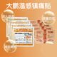 Dapeng Pharmaceuticals imported from Japan, warm analgesic and anti-inflammatory patches to relieve joint and muscle swelling and pain 7 pieces*4