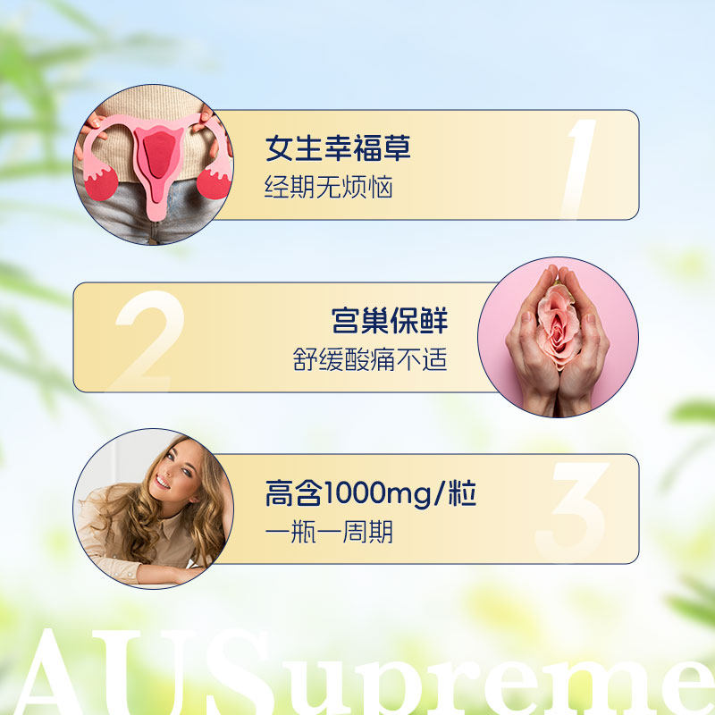 【自营】澳至尊调节女性保养300粒进口有机月见草油软胶囊,淘宝优惠券,粉丝福利购,淘宝优惠卷