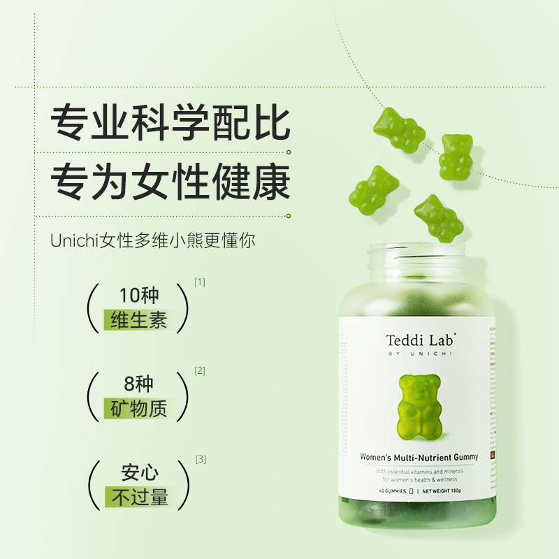 【自营】Unichi小熊软糖复合维生素增强体质维B维E女士60粒保健品