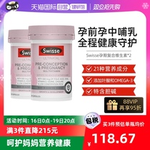 (Self-Employed) LittleSwisse Svi Poetry Import Gestation Pre-Gestation Lactation Vitamin Capsules 60 Grain * 2