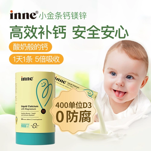 [Самостоятельно поработанные] Инне небольшая золотая полоса кальций, магний, магниевый цинк без сахара 0 Консерванты Дела и маленькие дети добавляют кальций K2 30 штук/Can