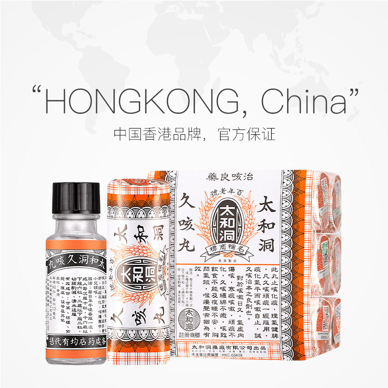  天猫国际健研馆国际感冒咳嗽用药
