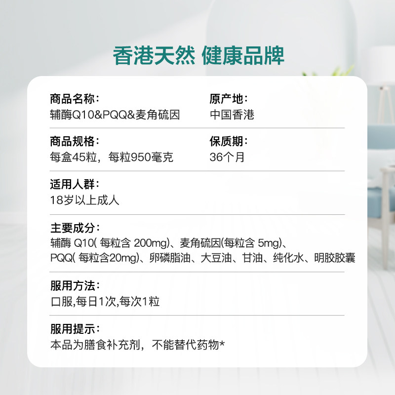 【自营】莱特维健辅酶q10软胶囊200mg麦角硫因pqq肌肤紧致口服,淘宝优惠券,粉丝福利购,淘宝优惠卷