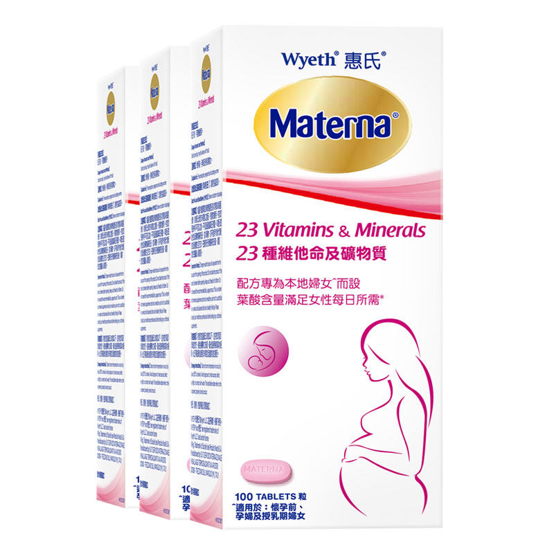 【自营】惠氏玛特纳叶酸片复合维生素 天猫国际健研馆孕产妇叶酸