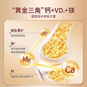 Schiff美国进口加镁液体钙90粒/瓶[20元优惠券]-寻折猪