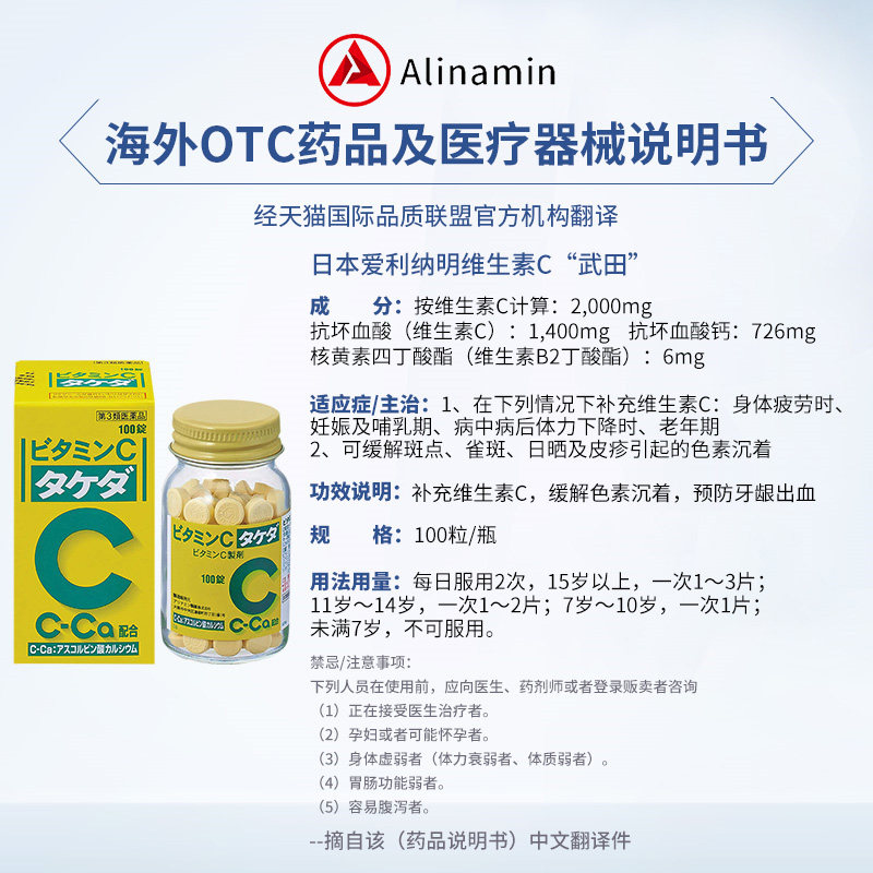 【自营】日本爱利纳明补充维生素c 天猫国际健研馆国际维矿物质药品