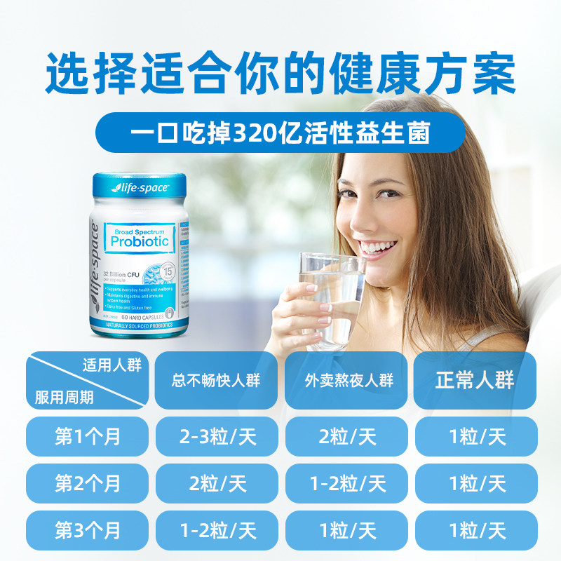 【自营】lifespace成人广谱益生菌 天猫国际健研馆益生菌