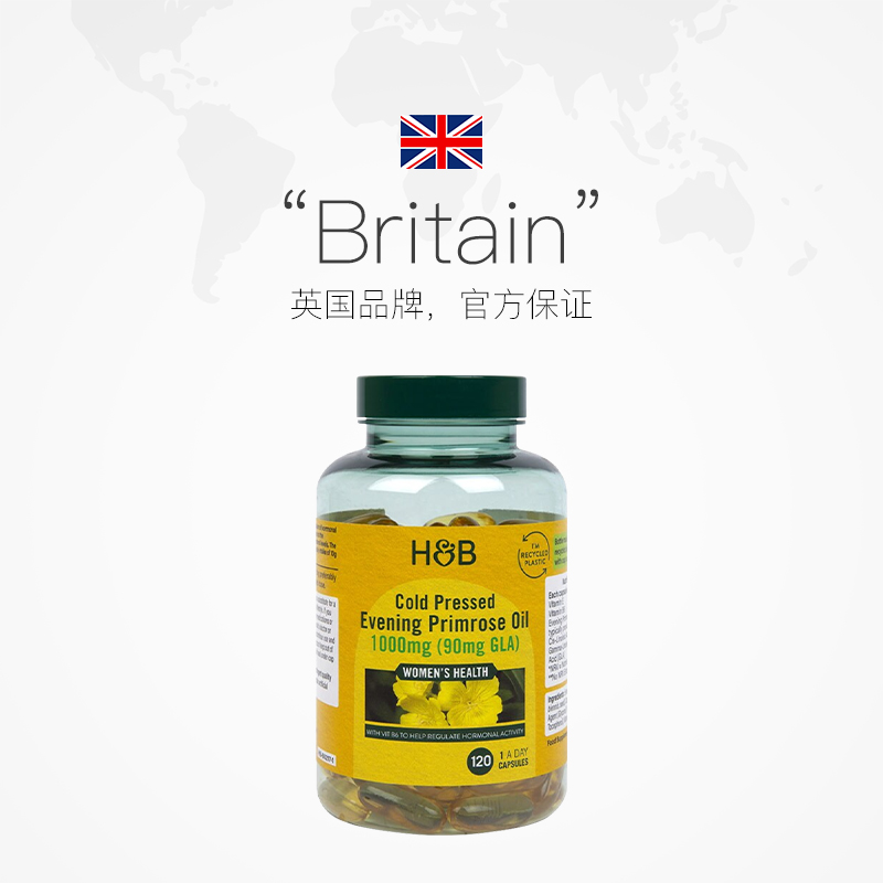 【自营】英国hb荷柏瑞月见草油胶囊维生素B6 120粒卵巢呵护女性 - 图2