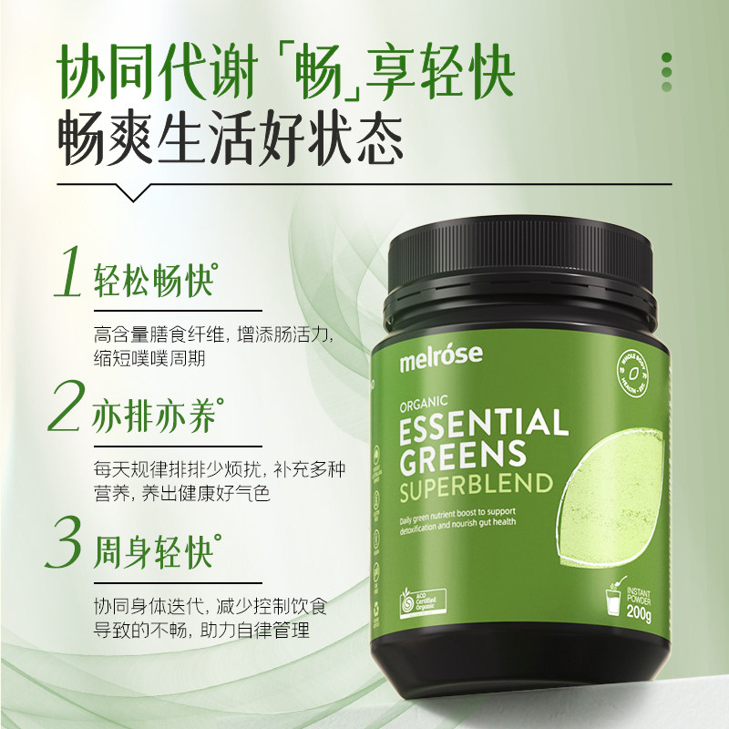  天猫国际健研馆膳食纤维/果蔬纤维