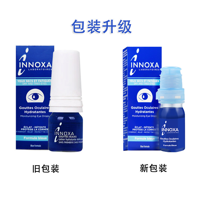 【自营】法国innoxa干眼症眼药水 天猫国际健研馆国际五官用药