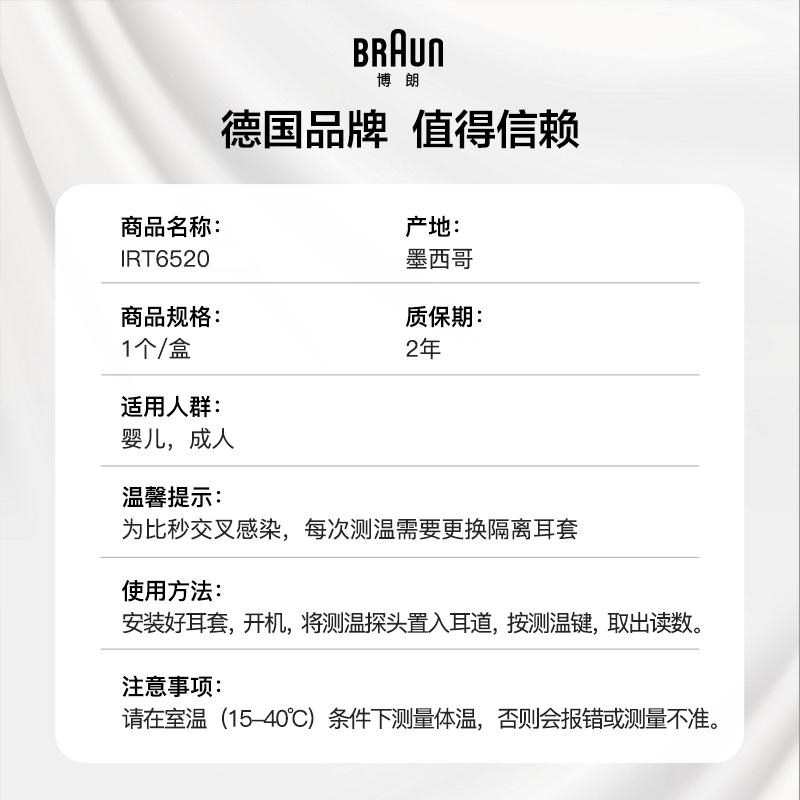  天猫国际健研馆体温计类