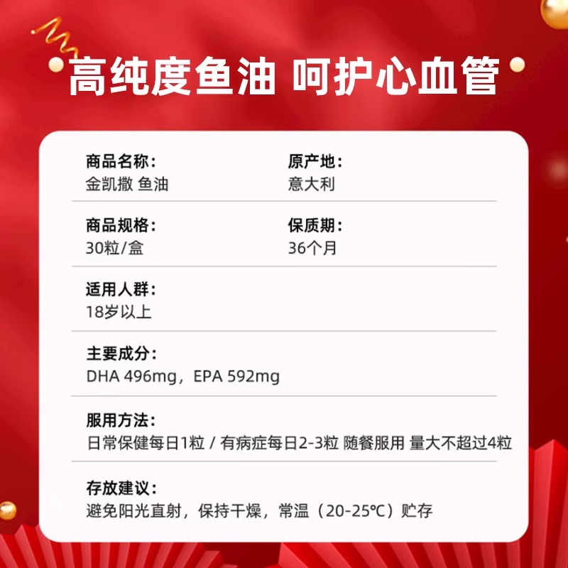 【自营】金凯撒深海鱼油omega3成人用95%高纯度中老年人DHA软胶囊