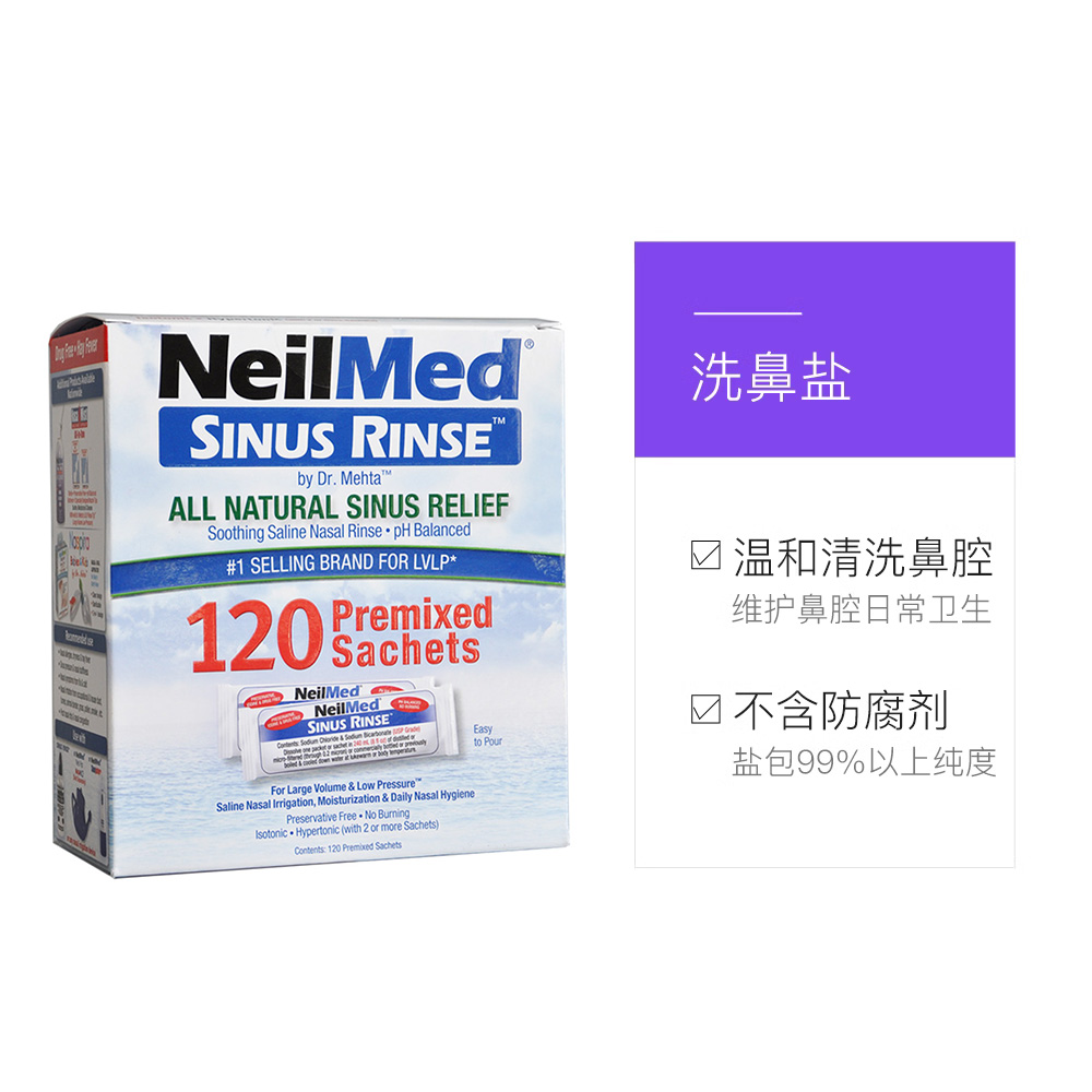 【自营】NeilMed洗鼻专用鼻炎过敏海盐洗鼻子生理性盐水医用鼻腔 - 图3