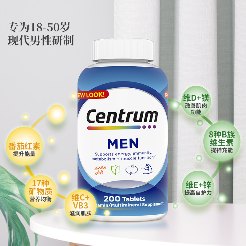  天猫国际健研馆复合维生素/矿物质