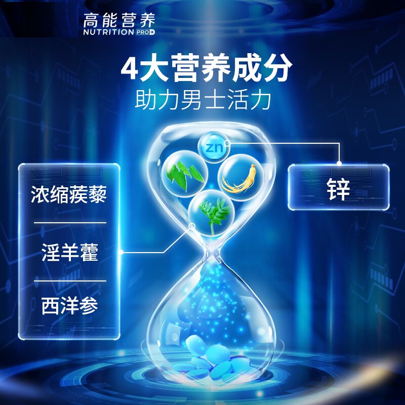 【自营】byhealth汤臣倍健参类提取物 天猫国际健研馆玛咖提取物