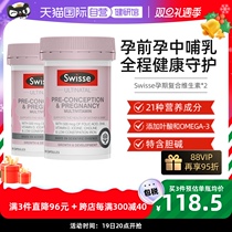 (Self-Employed) LittleSwisse Svi Poetry Import Gestation Pre-Gestation Lactation Vitamin Capsules 60 Grain * 2