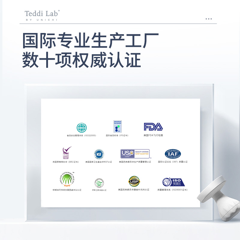 【自营】Unichi海盐养发小熊软糖生物素teddilab维生素护甲护发根