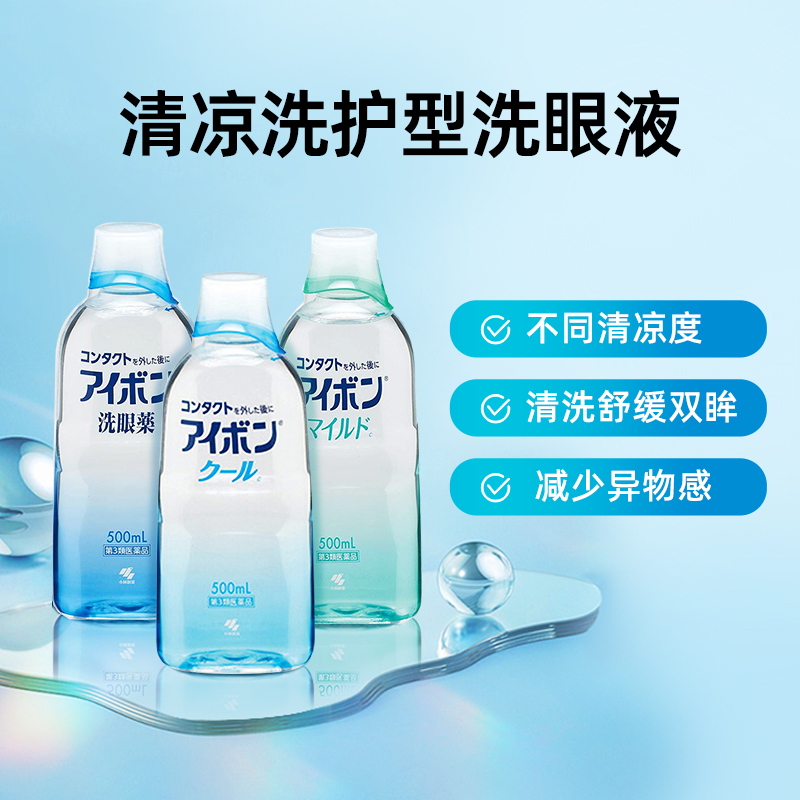 【自营】日本小林制药洗眼液缓解眼部干燥疲劳美瞳润眼药水500ml