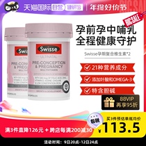 (Self-Employed) LittleSwisse Svi Poetry Import Gestation Pre-Gestation Lactation Vitamin Capsules 60 Grain * 2