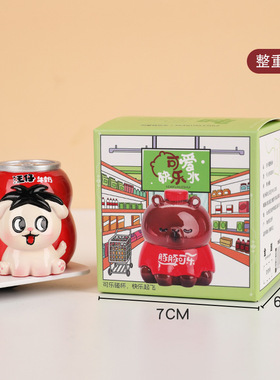 可爱快乐水创意树脂公仔玩偶家居装饰品可乐雪碧汽车摆件女生礼物