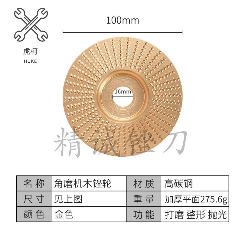 角磨机磨盘木工砂轮木材磨Q平器木板磨光轮木头打磨片神器抛光工 - 图1