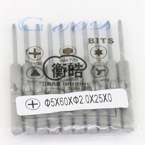 GOOD十字电批头5*60*2.0*25*PH0加磁S2钢材801电动螺丝刀头起子头 - 图0