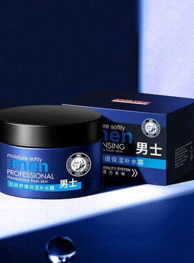 男士脸部防脱皮霜电焊工护脸