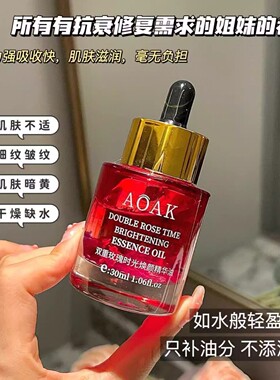 玫瑰精华油面部提拉紧致淡纹眼部精油以油养肤护去黄提亮脸部抗皱
