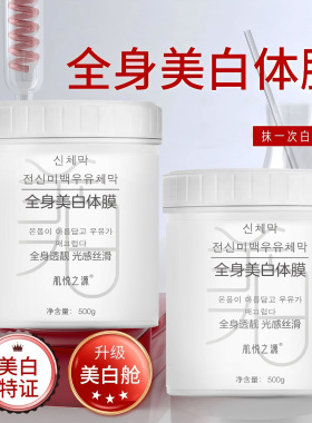 抖音爆款烟酰胺美白保湿身体乳