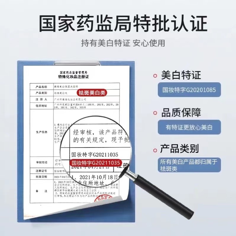 美白去斑淡斑洗面奶提亮肤色改善黄皮肤变白护肤品旗舰店官方正品 - 图2