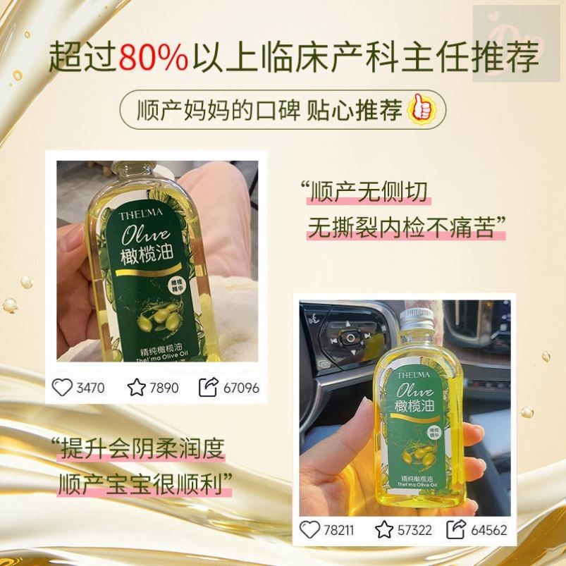 会阴按摩油孕妇顺产按摩私处专用橄榄油产妇身体护理维生素e精油,淘宝优惠券,粉丝福利购,淘宝优惠卷